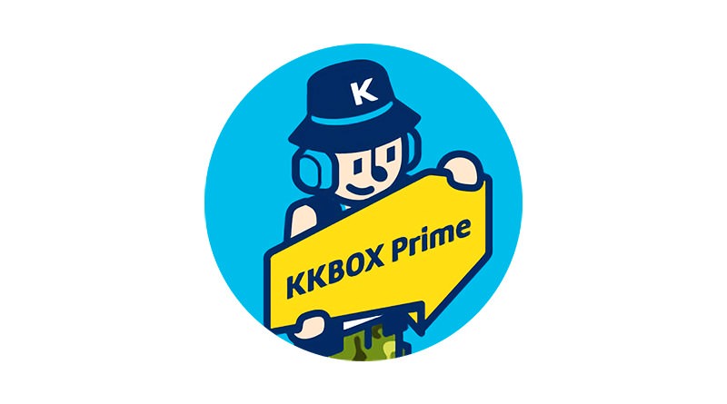 KKBOX Prime 體驗序號優惠碼免費聽歌懶人包＃不定時更新