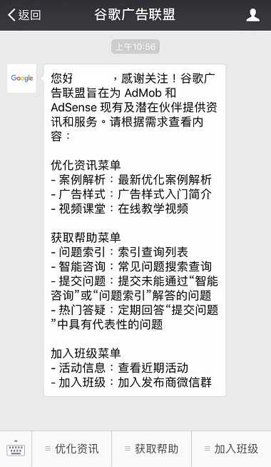 台灣 Google 辦公室參觀 For Adsense 發佈商交流會活動筆記