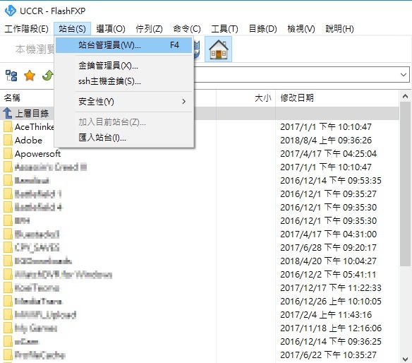 FlashFXP 支援 FTP 伺服器檔案互傳軟體下載教學#免安裝中文版