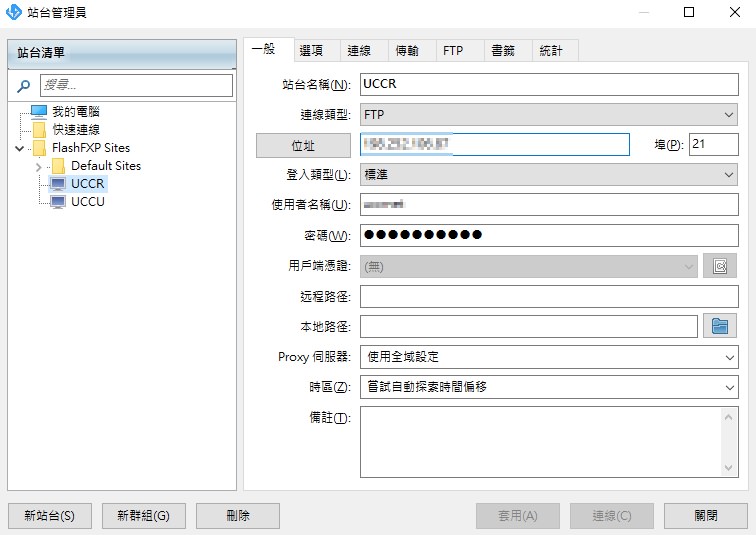 FlashFXP 支援 FTP 伺服器檔案互傳軟體下載教學#免安裝中文版