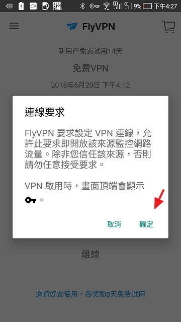 FlyVPN 支援電腦手機跨平台#使用評價心得跳板軟體教學文