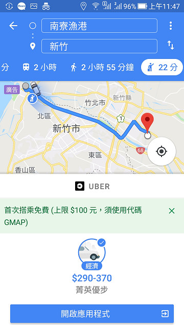 Google 地圖 APP 台灣地區機車導航啟用，別再擔心騎車走錯路