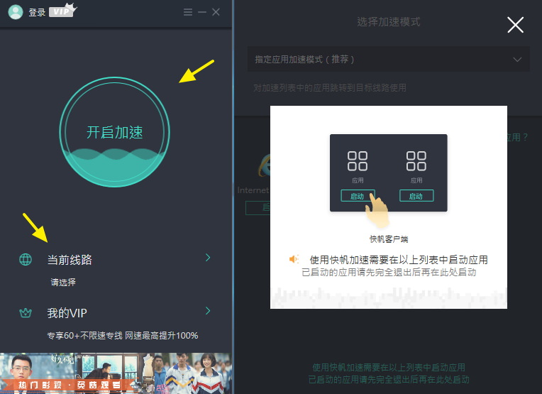 逆翻牆中國 VPN 破解收看優酷世足直播教學文#電腦手機適用