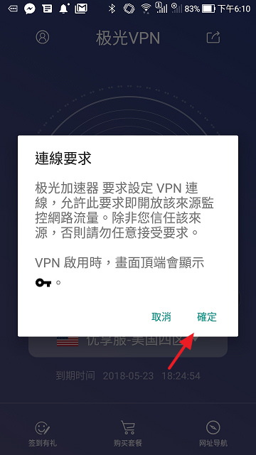 極光加速器 – 美日韓中英法多國不限流 VPN 電腦手機翻牆軟體