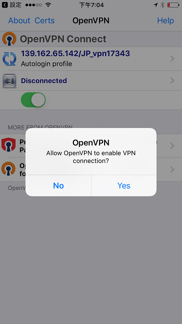 易聯 OpenVPN Connect 手機平板誇區連線伺服器設定教學