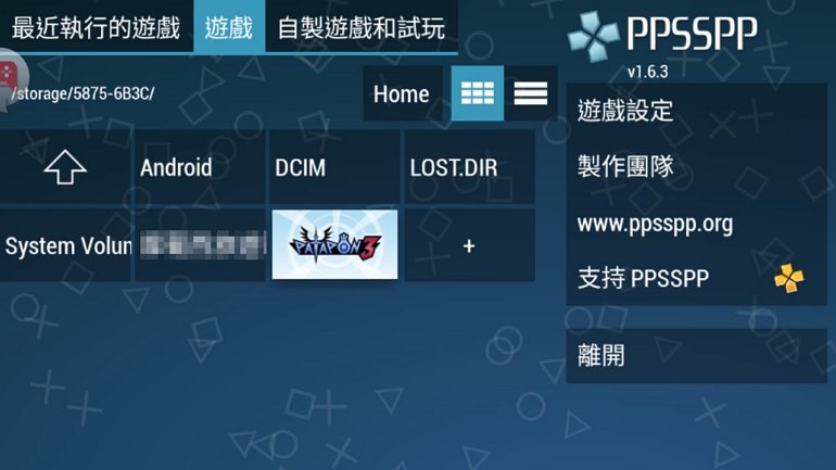 PPSSPP 電腦手機 PSP 模擬器軟體下載教學#免安裝中文版