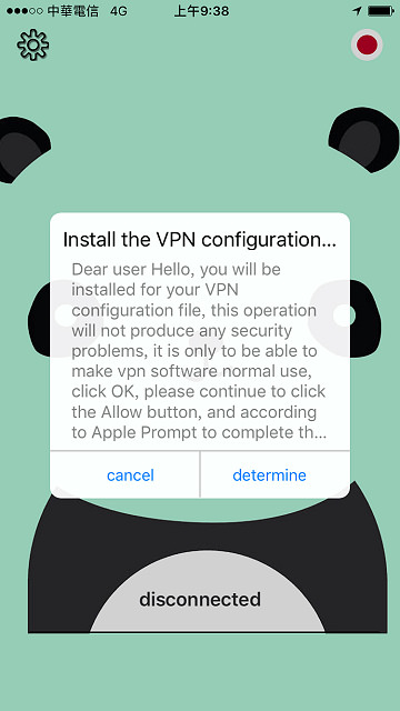 熊貓VPN – 造型俏皮 iPhone VPN 連線 App 軟體