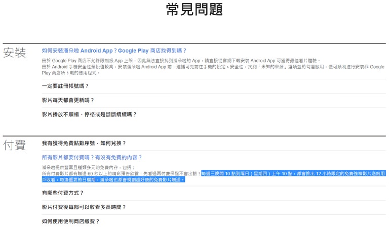 潘朵啦 知名老字號謎片網站 電腦版 Android Ios 皆可看 跳板俱樂部