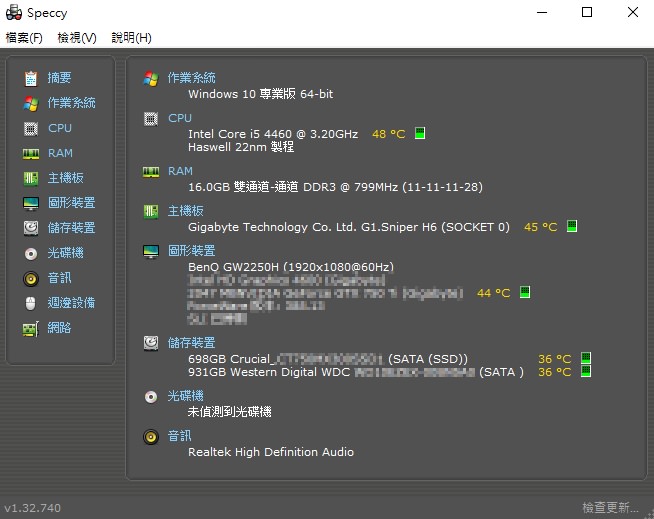 Speccy 電腦硬體配備規格檢查軟體下載/教學#免安裝中文版