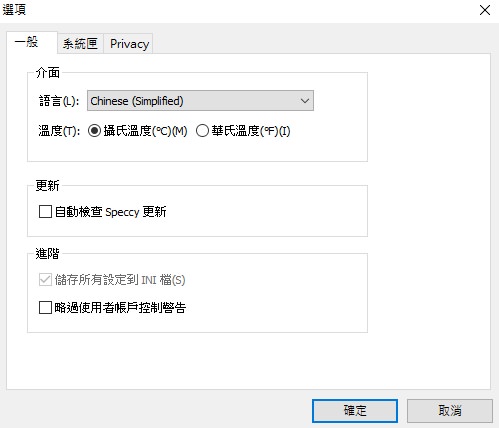 Speccy 電腦硬體配備規格檢查軟體下載/教學#免安裝中文版