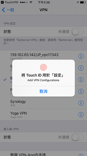 Touch VPN – Firefox / Chrome 與手機 App 誇區連線軟體教學