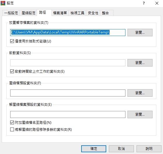 WinRAR 最新免費繁體中文版#老牌免破解壓縮軟體#免安裝下載