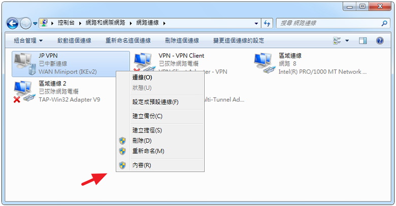 Windows 7 系統內建 VPN 連線設定教學