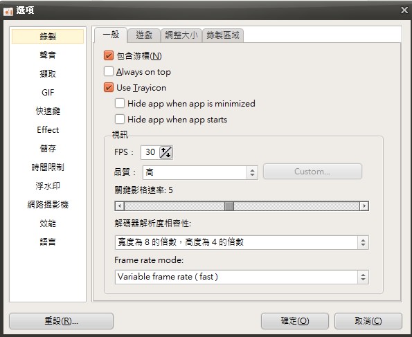 oCam 免費好用錄影軟體下載/使用教學#無挖礦程式中文免安裝