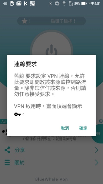 藍鯨VPN 基於 SSR 連線穩定免費一鍵翻牆手機 App 下載推薦
