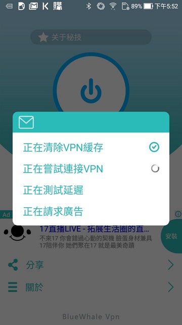 藍鯨VPN 基於 SSR 連線穩定免費一鍵翻牆手機 App 下載推薦
