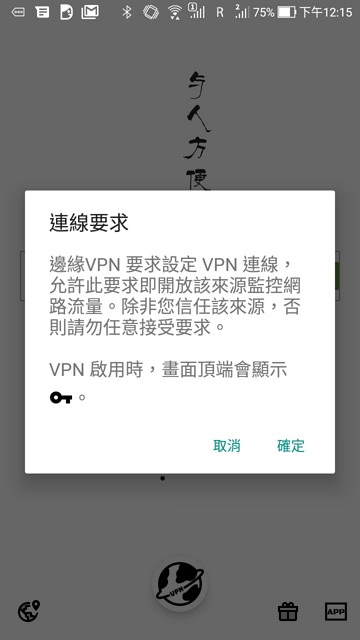 邊緣 VPN 科學上網＃提供英國/美國/日本及新加坡節點