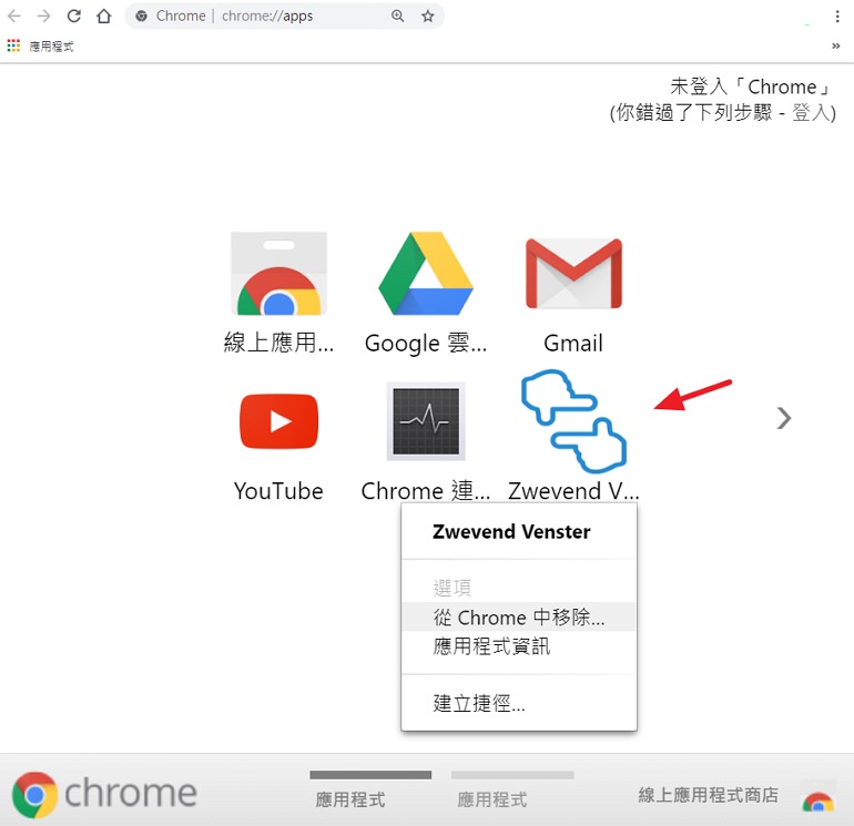 Chrome 瀏覽器視窗最上層置頂邊上網邊看 YouTube 影片教學