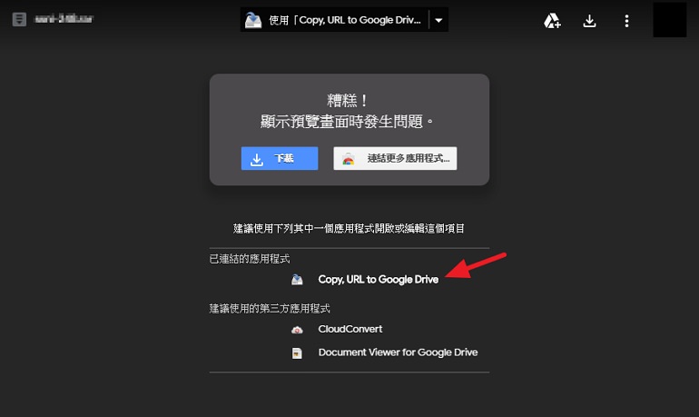 Google Drive 複製資料夾檔案帳號移轉備份教學#免按副本互傳