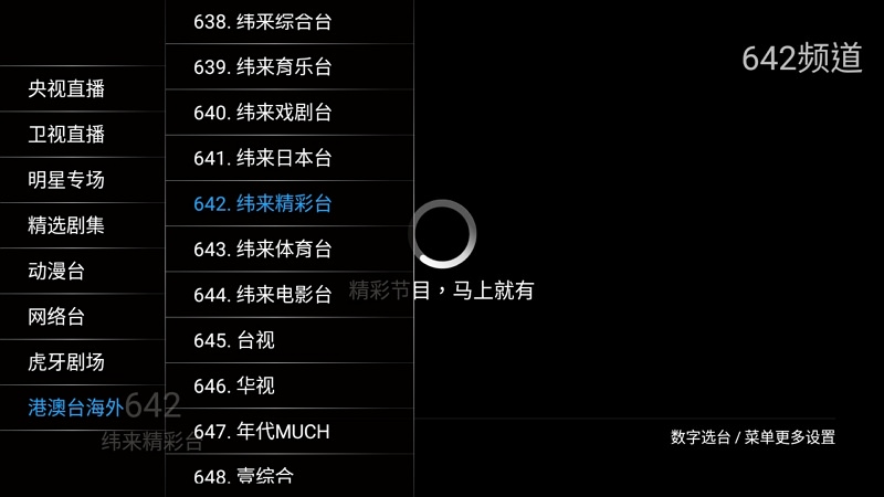 葉子TV＃最新看第四台直播、電影追劇點播 APK 下載