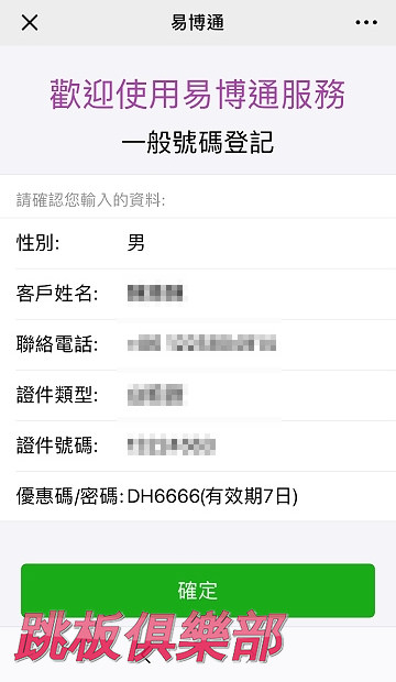 如何免中國大陸手機 SIM 卡免費收簡訊驗證碼教學？