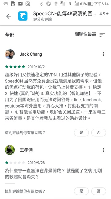 SpeedCN 安卓蘋果小米盒子逆翻牆中國 IP 專用 VPN 連線