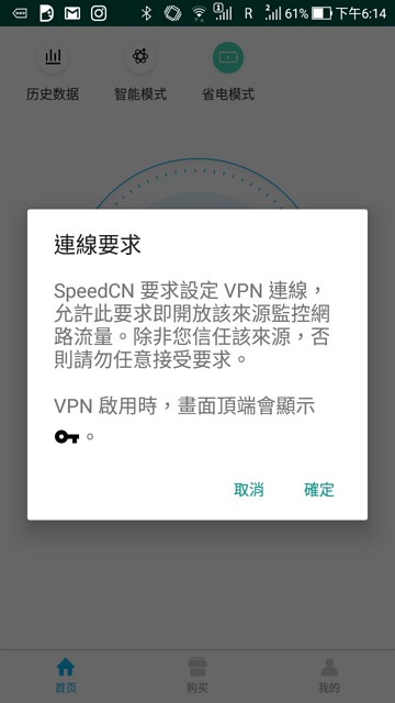 SpeedCN 安卓蘋果小米盒子逆翻牆中國 IP 專用 VPN 連線