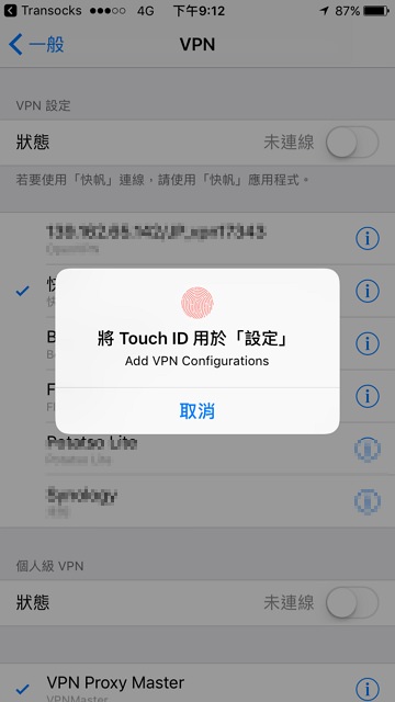 穿梭 Transocks 免費逆翻牆中國電腦手機 APK / iOS 下載教學