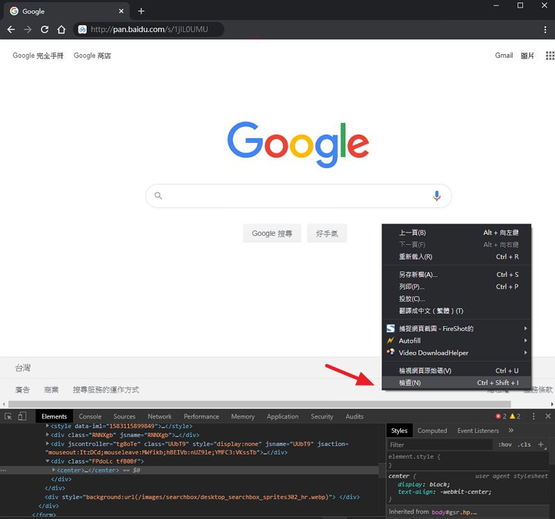 百度網盤破解404 頁面不存在免vpn 保存到網盤下載教學 跳板俱樂部