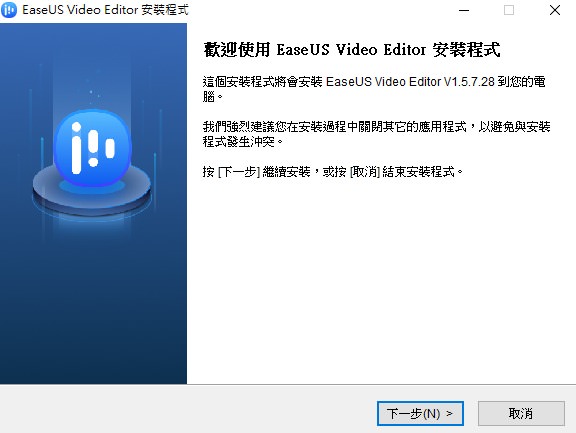 EaseUS Video Editor 初學者好上手專業影片剪輯免費軟體下載