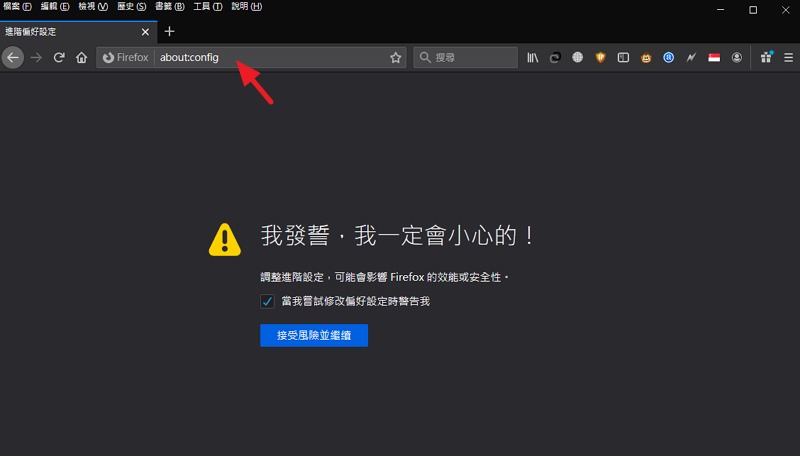 Firefox 火狐瀏覽器打開 DoH 解決 DNS 污染問題教學