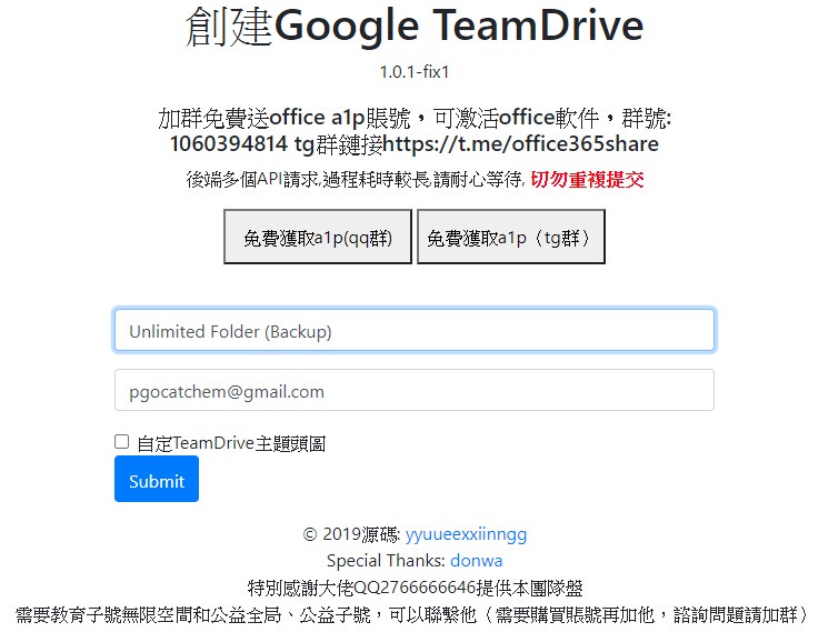 Google Drive 雲端硬碟無限容量不用購買免費取得開通教學文 跳板俱樂部