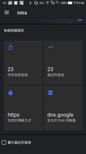 Intra 免翻牆避免 Android 裝置被 DNS 污染網站順利連線軟體
