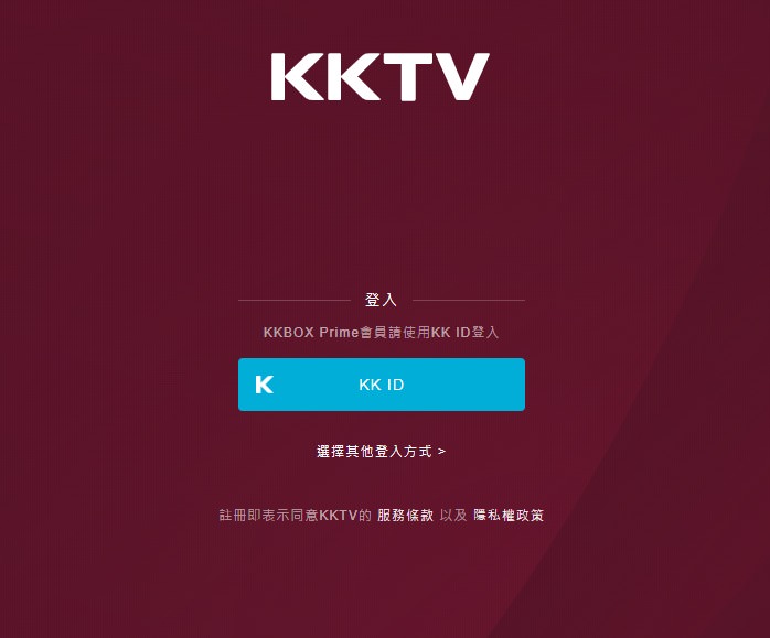 KKTV 序號兌換免費看片追劇網站 + 手機 App ＃不定期更新