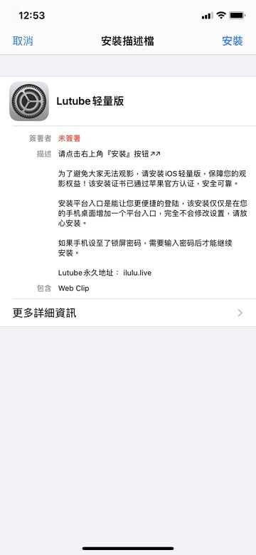 LuTube 電腦手機安卓 APK / 蘋果 iPhone 老司機看片 App 推薦