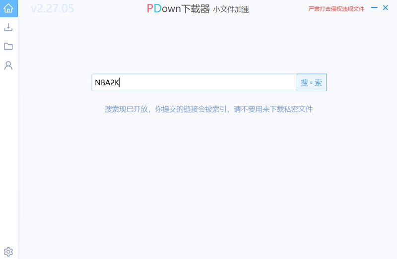 PDown 下載器＃台灣 IP 免破解跨區跳板 VPN 下載百度網盤
