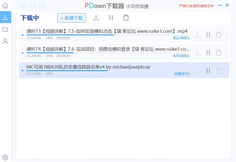 PDown 下載器＃台灣 IP 免破解跨區跳板 VPN 下載百度網盤