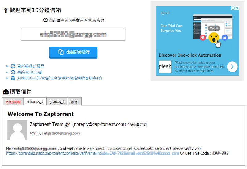 ZapTorrent 免費註冊 2GB 空間 BT 代抓磁力離線下載
