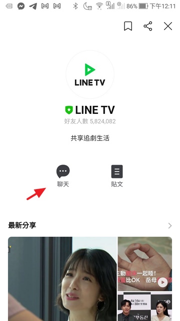 LINE TV 序號兌換免費升級 VIP 帳號無廣告教學＃不定期更新