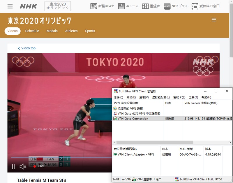 東京奧運直播＃NHK + gorin.jp 轉播棒球籃球空手道免費線上看