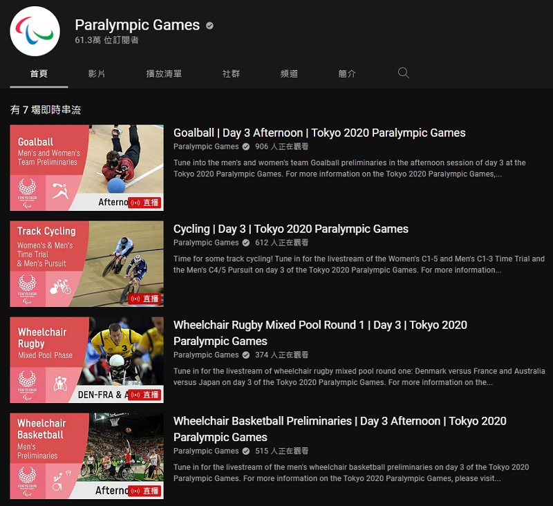 東京奧運重播 + 帕運直播線上看 YouTube 轉播回放觀賞教學