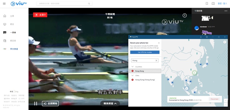 奧運直播＃東京奧運日本 NHK + 香港轉播 VPN 免費線上看教學