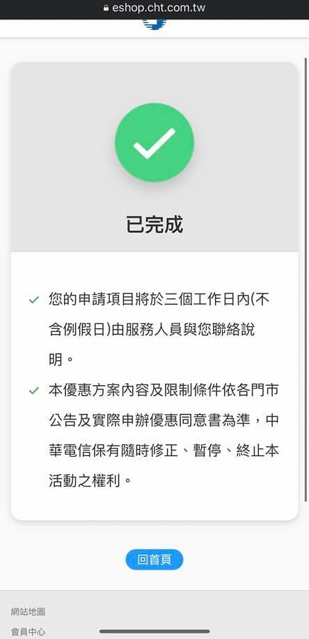 中華電信光世代超便宜隱藏方案 500M 每月 1099 元申辦方式