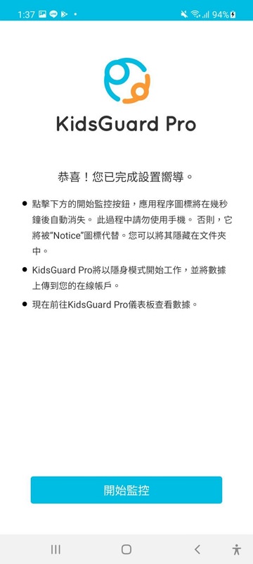 KidsGuard Pro for Android 安卓監控小孩手機軟體教學