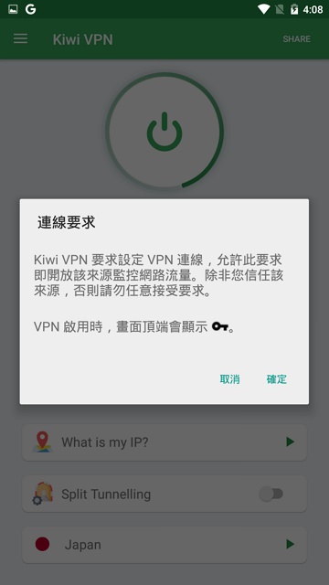 Kiwi VPN 奇異果牌近 30 城市伺服器安卓換 IP 跳板工具
