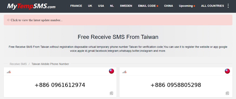 台灣手機門號 SMS 不用註冊免費簡訊代收、註冊認證碼網站