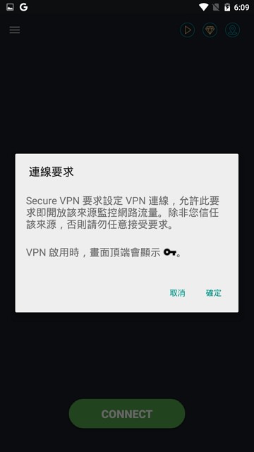 Secure VPN 安卓超過 5000 萬次下載 + 4.8 顆星換 IP 跳板工具