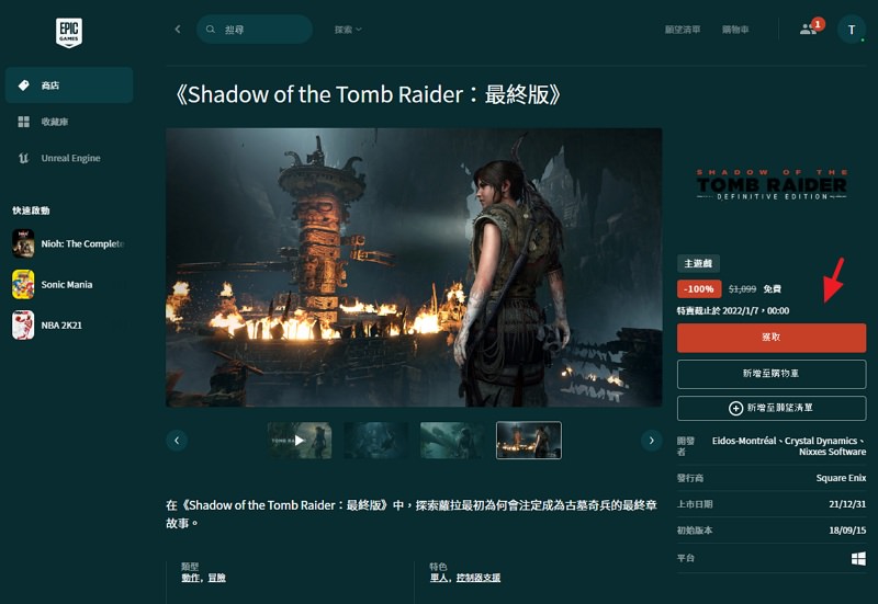 Tomb Raiders Trilogy Decision Edition Limited Time Free Game Download Teaching #大推动视频游戏