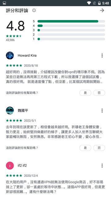 老王VPN Lite 輕量版翻牆爬梯子手機 App 下載使用教學